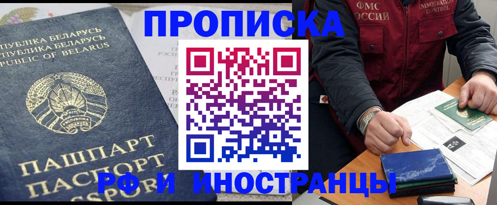 прописка 2025 в Кстово