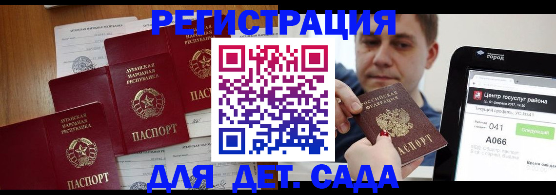 прописка 2025 в Кстово