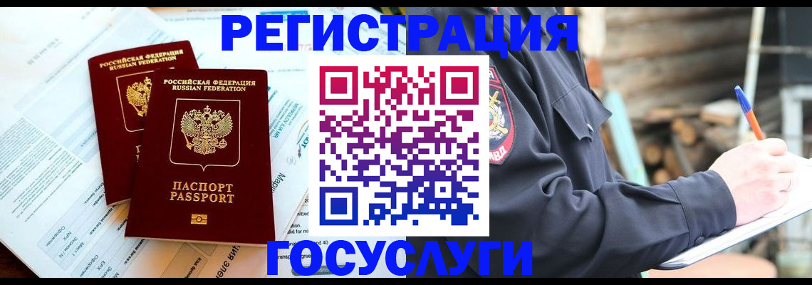 временная регистрация купить в Кстово