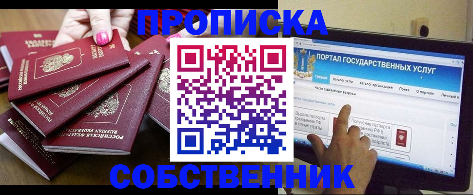 где прописаться в Кстово