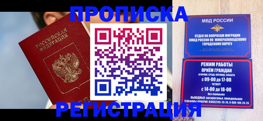 временная регистрация недорого в Кстово