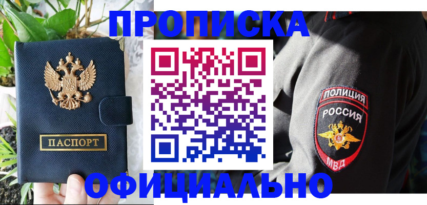 прописка для кредита в Кстово