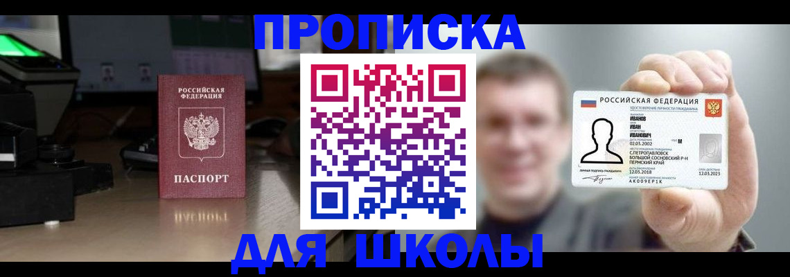 прописка гарантия в Кстово