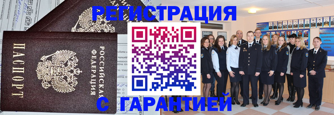 прописка регистрация в Кстово