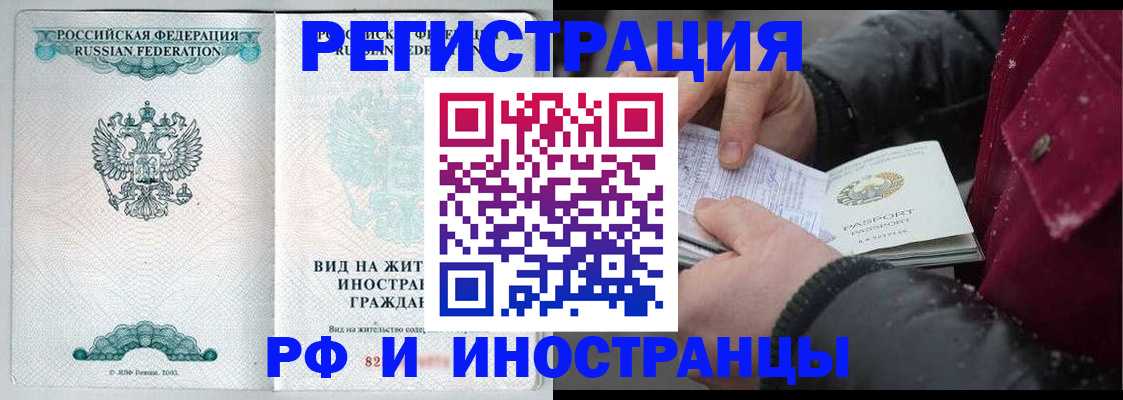 временная регистрация 2025 в Кстово